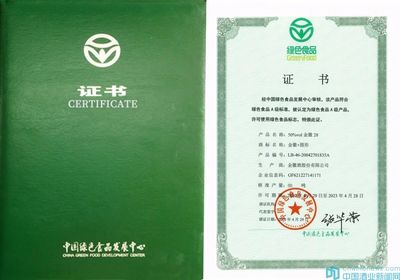 纵马生态酿酒路 金徽酒16款产品荣获“绿色食品”认证，销售攀上新台阶